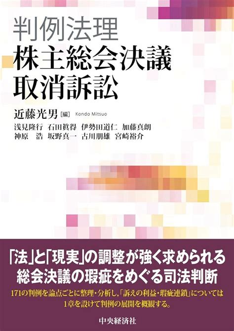 『コンサルタントのための課題解決型ヒアリングの技術』『企業法務1年目の教科書 契約書作成・レビューの実務』ほか全11点！ 中央経済社今週の新刊