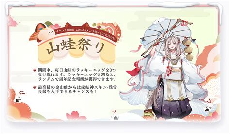 「陰陽師本格幻想rpg」五周年事前登録受付中！新ssr式神鈴彦姫cv小松未可子）が登場！