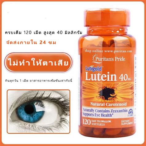 Puritan S Pride Lutein With Zeaxanthin Mg Softgels