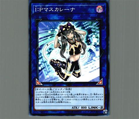 遊戯王 Ipマスカレーナ スーパー ③ 発売モデル 遊戯王ocg デュエルモンスターズ