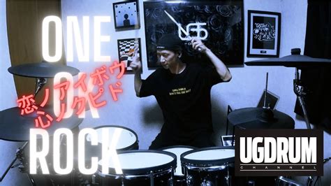 One Ok Rock 恋ノアイボウ心ノクピド Drumcover Youtube