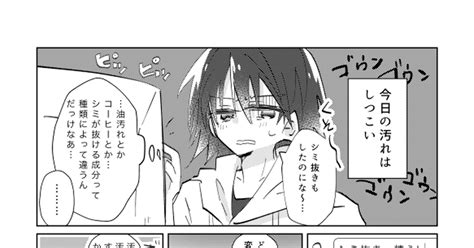 純情ロマンチカ セカロマ漫画詰め1 ムツのマンガ 世界一初恋 ウサミサ 高律 Pixiv