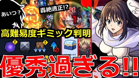 【モンスト】「超究極イフリート」《ギミック判明》またあいつが暴れるのかシズさんが運極で手に入る絶対勝ちたい【転スラコラボ】【モンスト