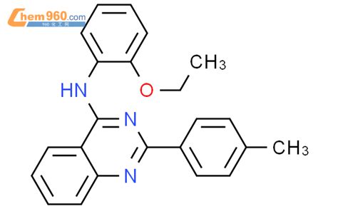 441719 50 2 4 Quinazolinamine N 2 ethoxyphenyl 2 4 methylphenyl 化学