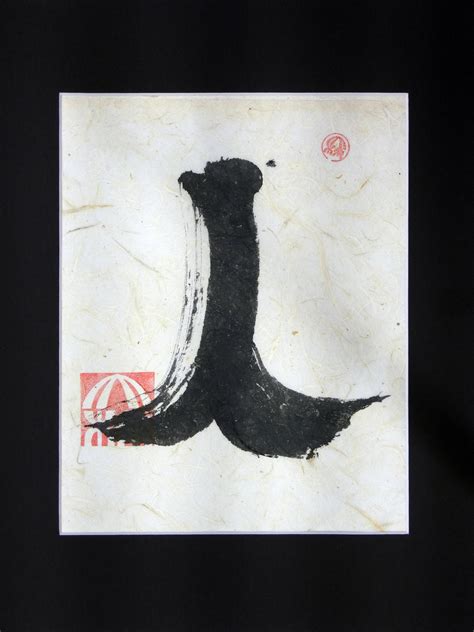 Zen Shiatsu Original Calligraphy By Ohashi OHASHI Method Shop