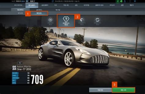 IGCD Net Aston Martin One 77 In Need For Speed Edge