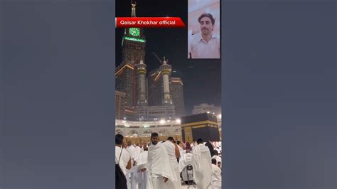 Kabe Ki Ronak Kabe Ka Manzar Allah Hu Akbar Prophetmuhammad Kaba Surah