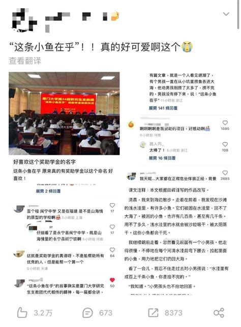 “这条小鱼在乎”，刷屏了！网友：看着看着就哭了支教团研究生故事