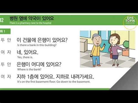 Dive Into Fluent Korean Conversations With Eps Topik Book Youtube