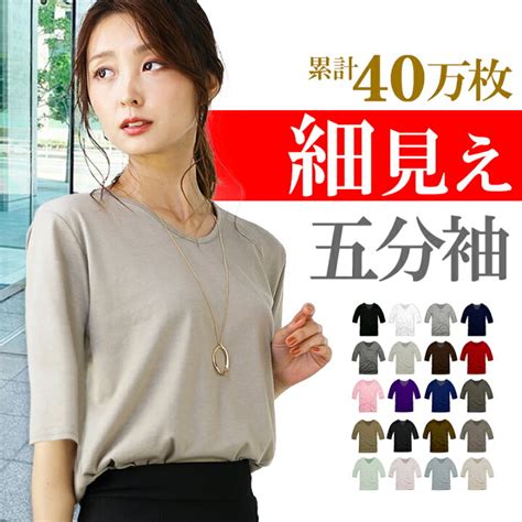 レディースファッションの新作tシャツ 30代から40代の大人女子ファッション＆コーディネート By Toshiko