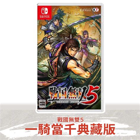 【全新未拆封】現貨 任天堂 Ns Switch 遊戲片 戰國無雙5 一騎當千典藏版 小宇3c 線上購物 有閑購物