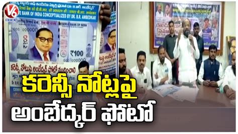 Bc Leader R Krishnaiah Demands To Print Ambedkar Photo On Currency