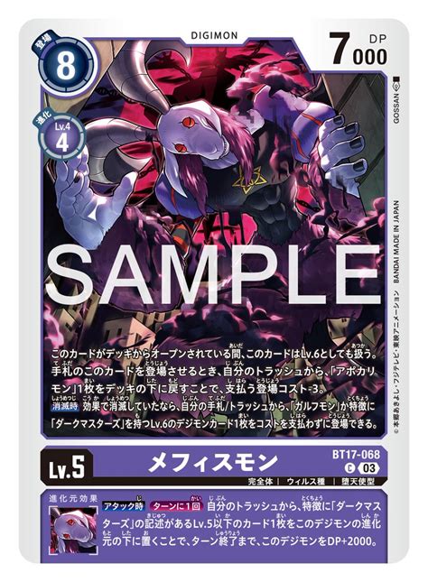 Leaks BT 17 Secret Crisis Booster Set 3 DIGIMON CARD META