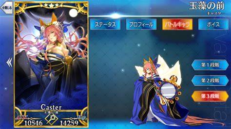 玉藻の前 Fategrand Order Wiki 【fgo】 Atwiki（アットウィキ）