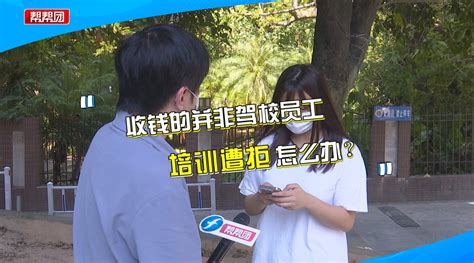 女子花近四千元学驾照，准备培训却被拒之门外？驾校：没收到学费新浪新闻