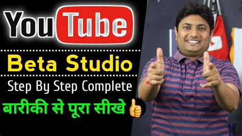 Youtube Beta Studio Complete Tutorial How To Use Youtube Studio Beta