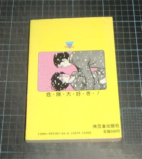 Yahooオークション Eba 即決 玖珂みのを 危険大好き マンコミッ