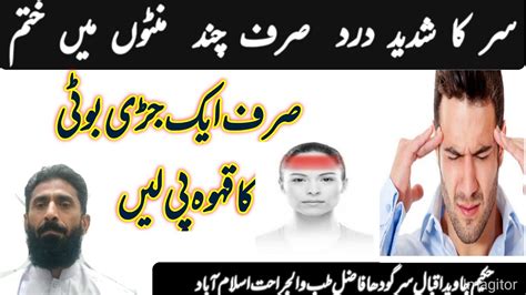 Treatment Headach Headach Pain Headache Pain Relief Sar Ka Dard