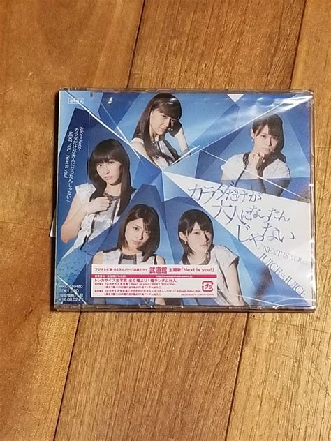 Yahooオークション 【新品未開封cd】next Is You カラダだけが大人