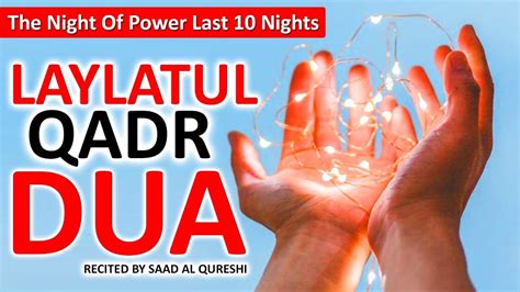 POWERFUL DUA FOR Laylatul Qadr The Night Of Power ᴴᴰ Ramadan Last 10