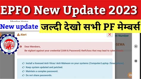 Epfo ने दिया बड़ा अपडेट 2023 Pf Portal New Update 2023 Pf मेम्बर्स जल्दी देखो Pf New