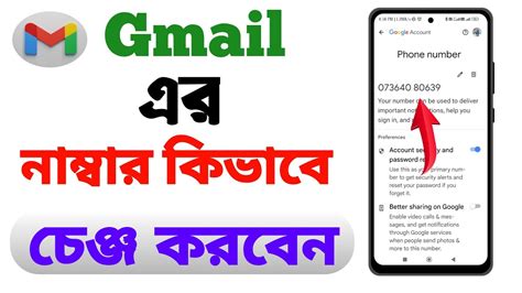 How To Change Gmail Account