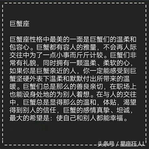 你覺得自己的性格好嗎？看看12星座性格中最美的一面 每日頭條