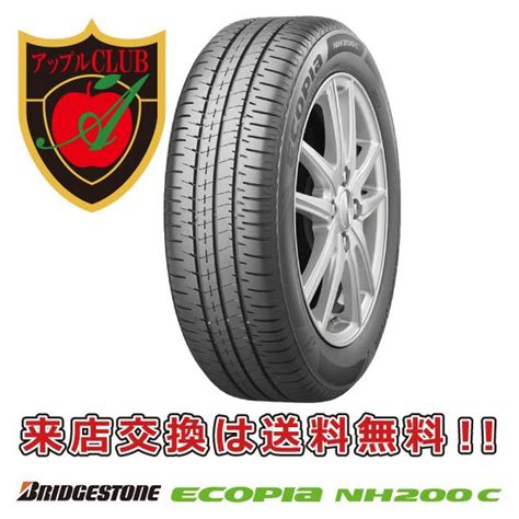 ECOPIA NH200 C 175 65R15 84H 乗用車用 サマータイヤ エコピア NH200C 新品税込 来店交換は送料無料