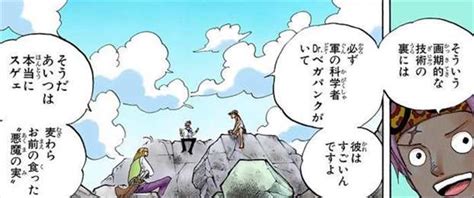 【ワンピース考察】ベガパンクまとめ！6名のサテライトは？素顔はアインシュタイン？七武海の関連とは？年齢は？声優cvは？出身地は？モデルは