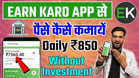 Earnkaro App Se Paise Kaise Kamaye Earn Karo Affiliate Marketing