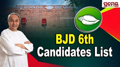 2024 General Elections BJD Announces 6th Candidate List For Odisha