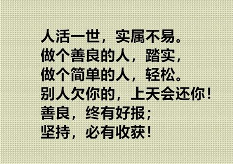 人在做，天在看，是忠是奸天會辨（經典好文） 每日頭條