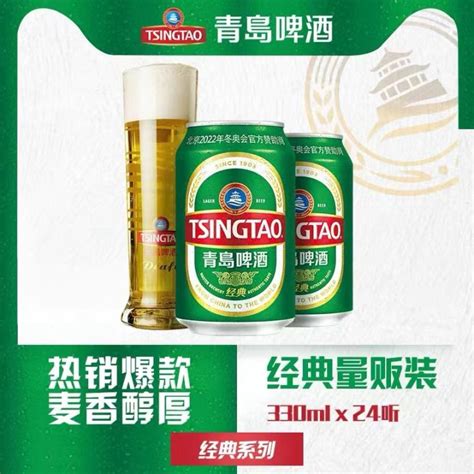 Tsing Tao Beer 330mlcan 青岛啤酒 Lazada Ph