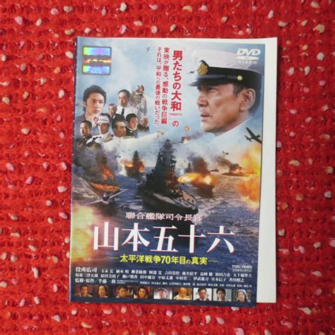 Yahooオークション Dvd 聯合艦隊司令長官 山本五十六 太平洋戦争70