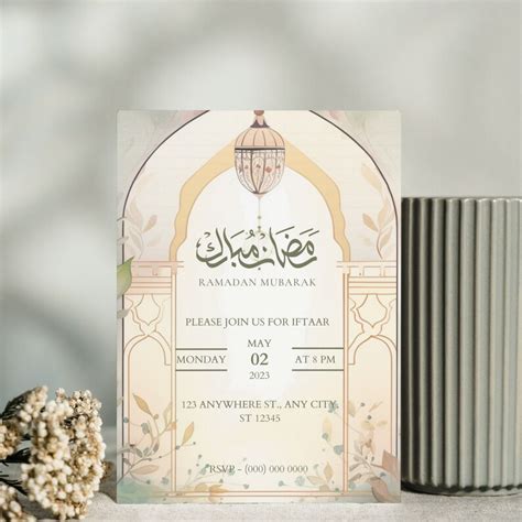 Editable Elegant Iftar Party Invite Printable Iftar Template Etsy