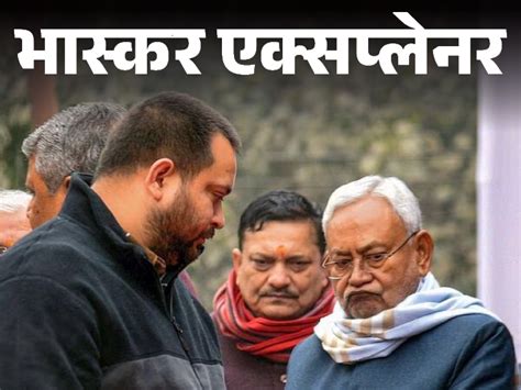 Bihar Cm Nitish Kumar Political Future Explained Janata Dal United