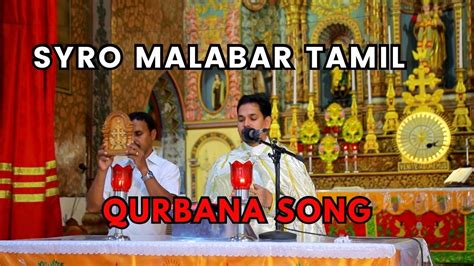 Syro Malabar Qurbana Song Tamil Manasil Nirayum Malinatha Ellam Youtube