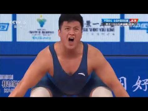 China National Weightlifting Kg Youtube