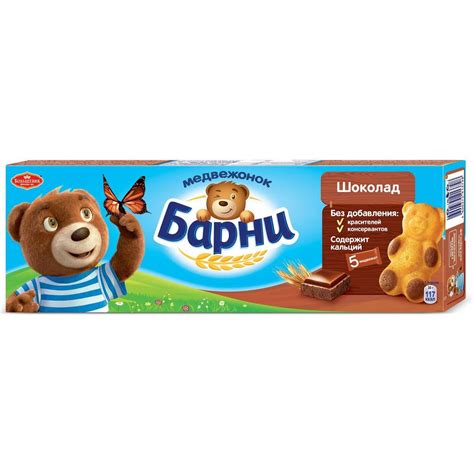Барни Фото Упаковки – Telegraph