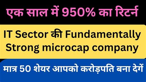 एक सल म 950 क रटरन Fundamentally strong company मतर 50