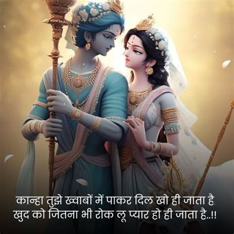 Radha Krishna Status Top 347 राधा कृष्णा स्टेटस हिंदी में 2024