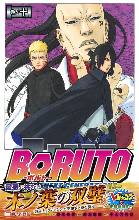 Naruto manga fit : r/Boruto