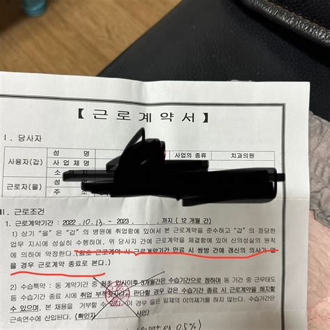 10월12일 계약기간 만료인데 말안하고 13일부터 출근안함 손해배상청구 가능한가요 ㅣ 궁금할 땐 아하