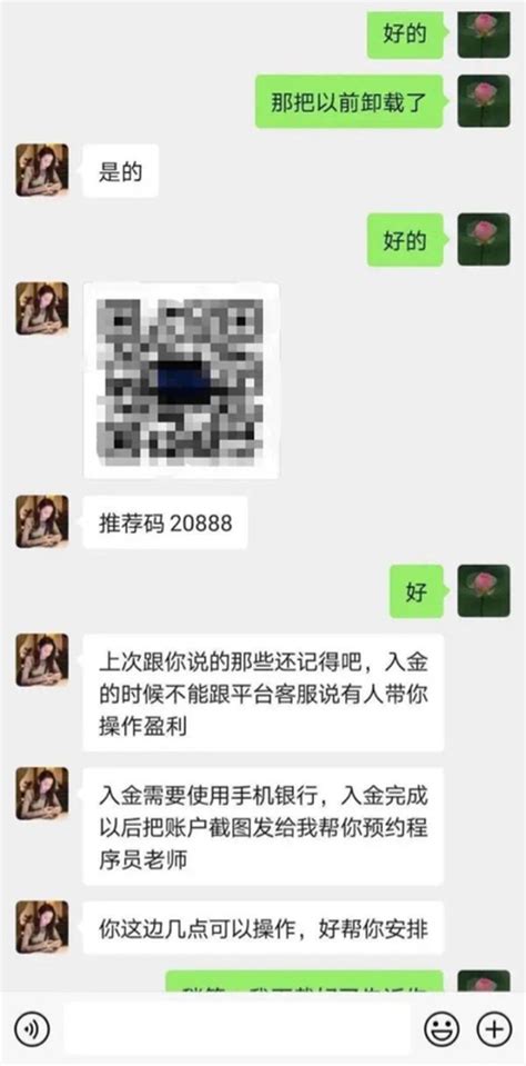 扫个二维码女子被骗320万！“杀猪盘”又出诈骗新招腾讯新闻