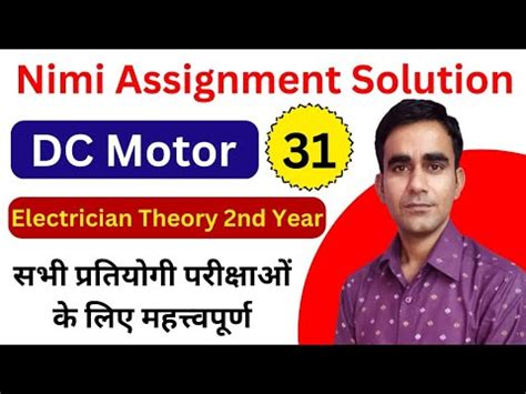 Nimi Question Electrician Theory Iti Nd Year Ncvt Cbt Exam