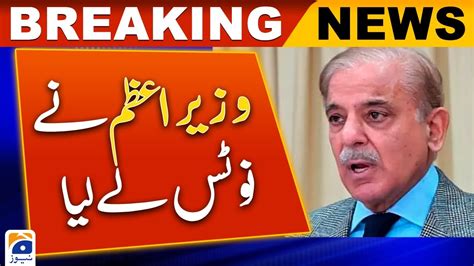 PM Shehbaz Sharif S Order To Federal Government To Immediately Purchase