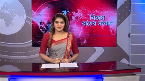 Bijoy Rater Sangbad July Bijoy Tv