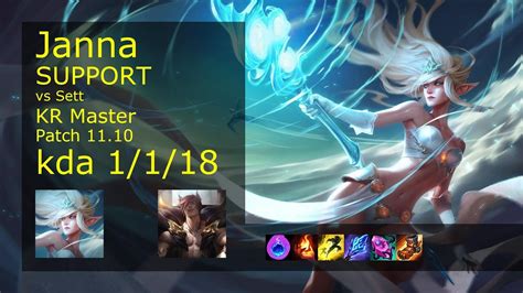 Janna Support And Kalista Vs Sett And Ezreal Kr Master 1 1 18 Patch 11 10