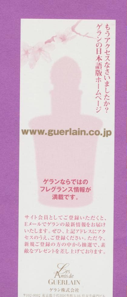 Carte Sprayer Les Amis De Guerlain Japon Parfum De Tokyo Cartes