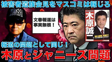 「綺麗に置かれたナイフ」「誰かが遺体を動かした？」木原誠二官房副長官妻の前夫“怪死”事件 被害者の父が明かした「現場の不審点」《遺族が再捜査を